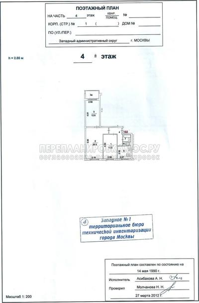 План 3-комнатной квартиры серии II-49 с размерами