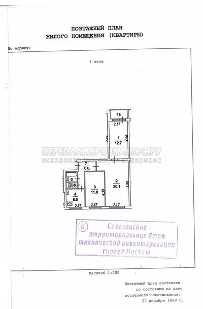 План 3-х комнатной квартиры серии II-49 с размерами