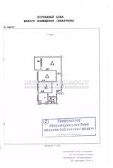 План трехкомнатной квартиры серии II-49 с размерами