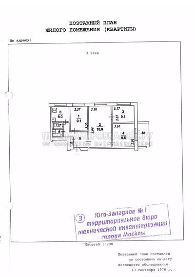 Планировка четырехкомнатной квартиры серии II-49 с размерами