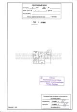 План двухкомнатной квартиры серии П-3М с размерами