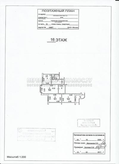 План 3-х комнатной квартиры серии П-3М с размерами