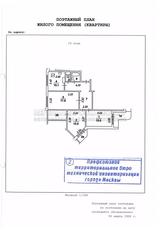 План угловой 3 комнатной квартиры серии П-3М с размерами