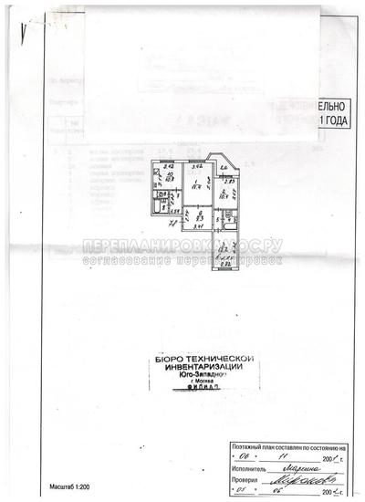План 3-комнатной квартиры серии ПД4 с размерами