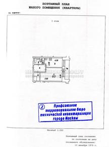 План однокомнатной квартиры серии Смирновская с размерами