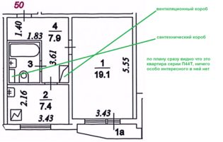 План однокомнатной квартиры в серии П44Т с вентиляцией в коридоре