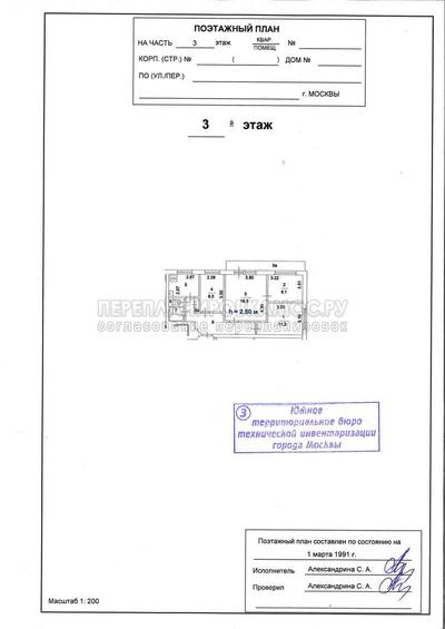 План 3-х комнатной квартиры серии 1-515/9М с размерами