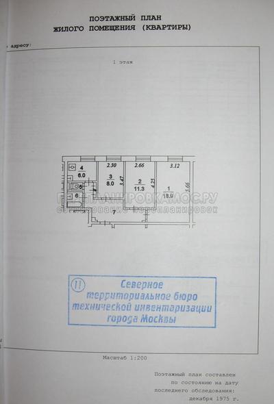 План трехкомнатной квартиры серии 1-515/9М с размерами