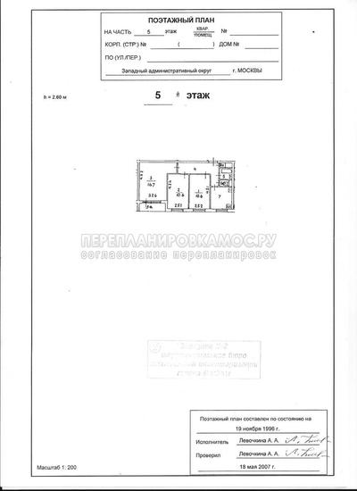 План 3-х комнатной квартиры серии 1605АМ с размерами