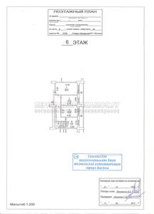 План 3-комнатной квартиры в серии Башня Вулыха с размерами