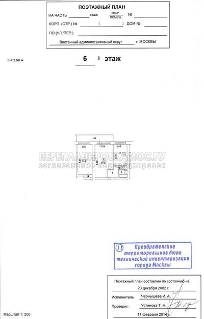 План 2-х комнатной квартиры серии И 209А с размерами