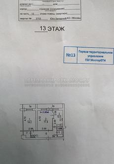 Планировка двухкомнатной квартиры серии И-700А Ясенево c размерами
