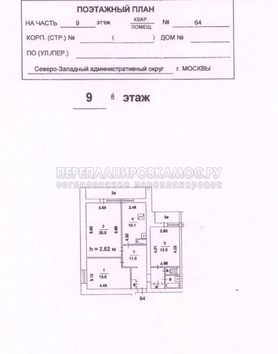 План БТИ 3-комнатной квартиры серии И700Н