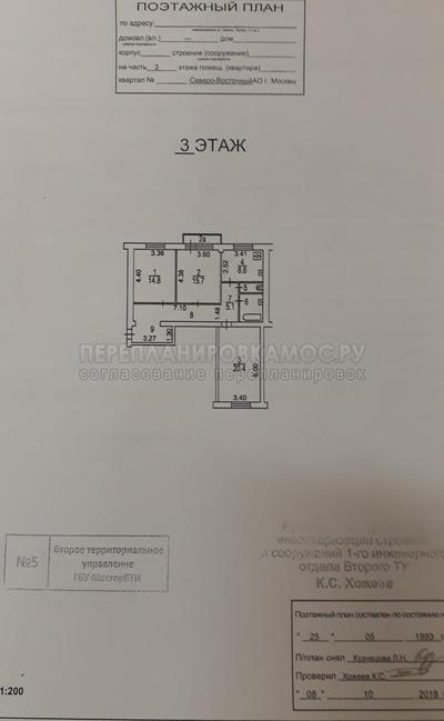 План трехкомнатной квартиры в доме серии II-03