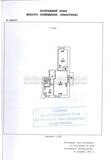 План двухкомнатной квартиры серии II-29 с размерами