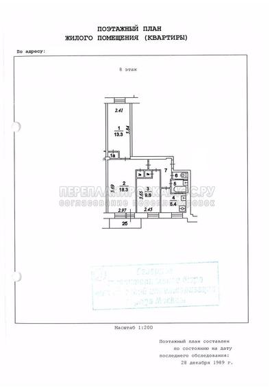 План трехкомнатной квартиры серии  II-29 с размерами