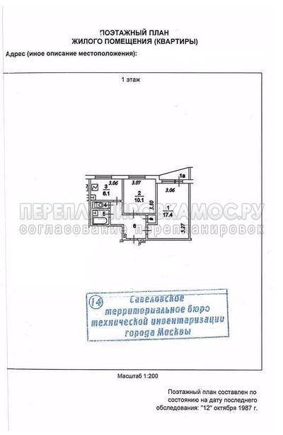 План 2-комнатной квартиры серии II-57 с размерами