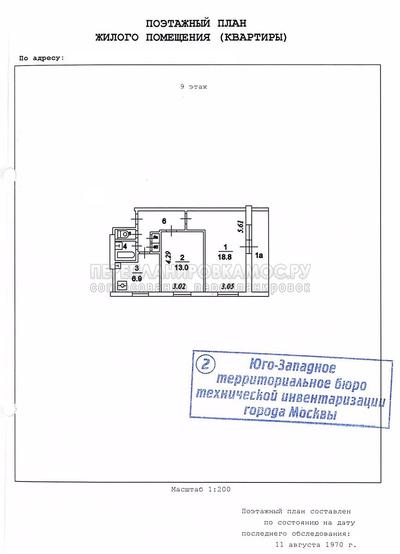 План торцевой двухкомнатной квартиры серии II-57 с размерами