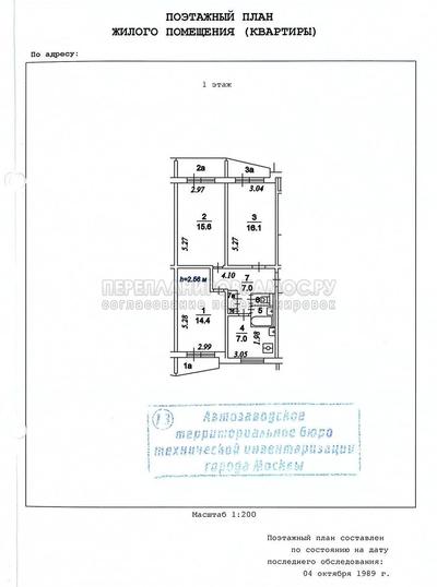 План 3-х комнатной квартиры серии II-57 с размерами