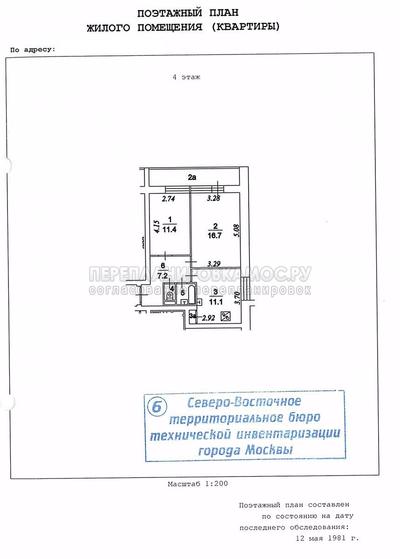 ​План 2-комнатной квартиры серии II-68  с размерами