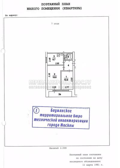 План 2-х комнатной квартиры серии II-68  с размерам
