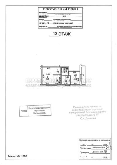  План 3-х комнатной квартиры серии II-68  с размерами
