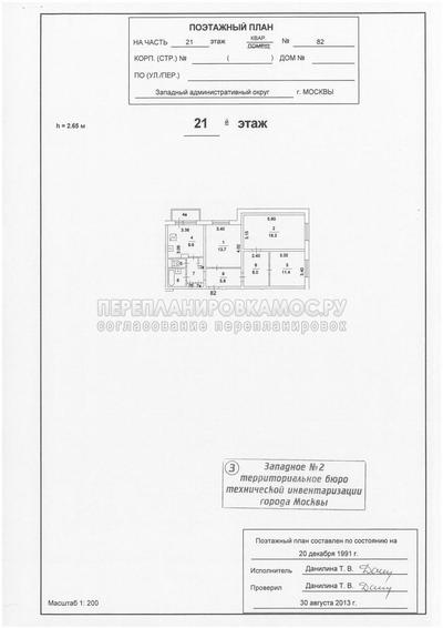 План БТИ 3-х комнатной квартиры серии КОПЭ