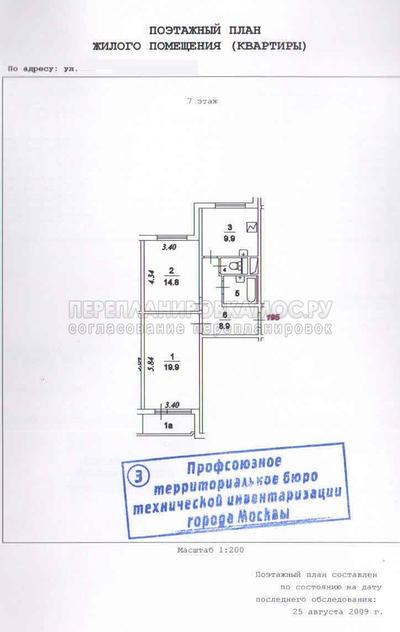План БТИ 2-комнатной квартиры в доме серии КОПЭ