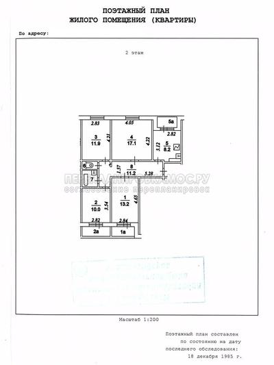 План 4-комнатной квартиры серии П-30 с размерами
