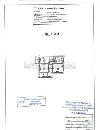 План угловой 3 комнатной квартиры серии П-30 с размерами