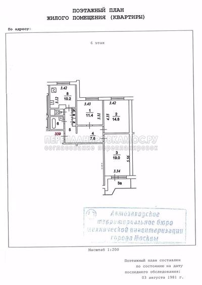 План трехкомнатной квартиры серии П-44 с размерами