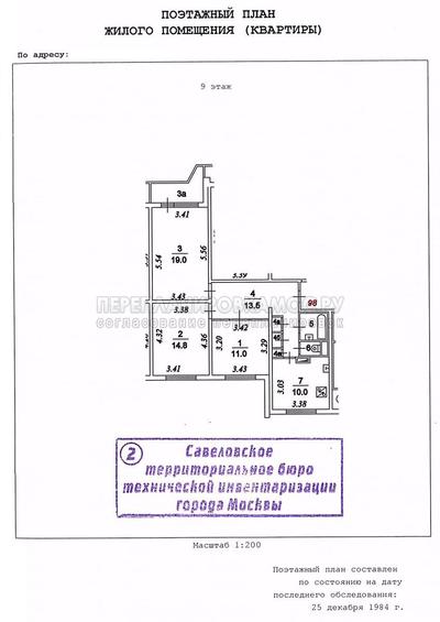 План 3х комнатной квартиры серии П-44