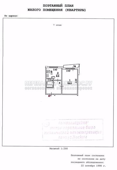 План БТИ 1-комнатной квартиры серии П-44 с размерами