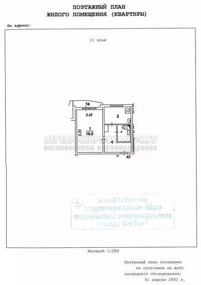 План БТИ 1-комнатной квартиры П-44