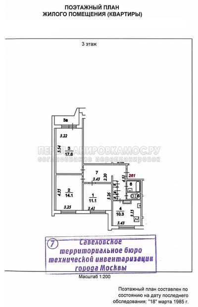 План БТИ 3х комнатной квартиры серии П-44 с размерами