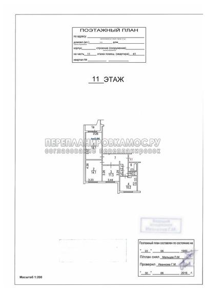 План БТИ 3-комнатной квартиры серии П-44 с размерами