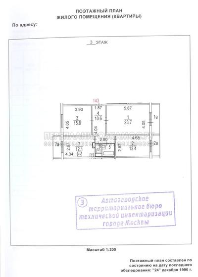 План 3-комнатной квартиры серии П44М