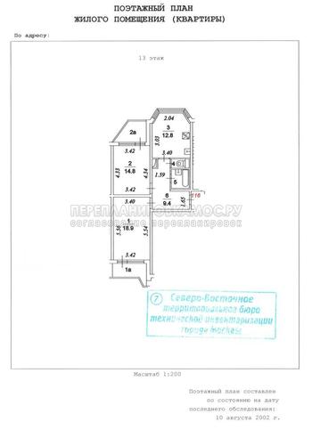 План БТИ 2 комнатной квартиры серии П-44Т с размерами