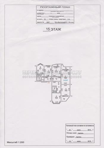 План 5-комнатной квартиры в доме серии П-44Т