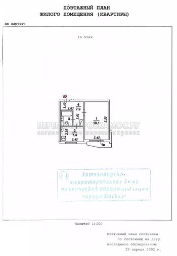 План БТИ 1-комнатной квартиры в доме серии П-44Т