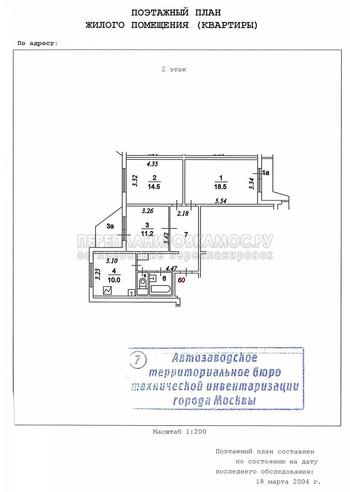 План 3-х комнатной квартиры в доме серии П-44Т