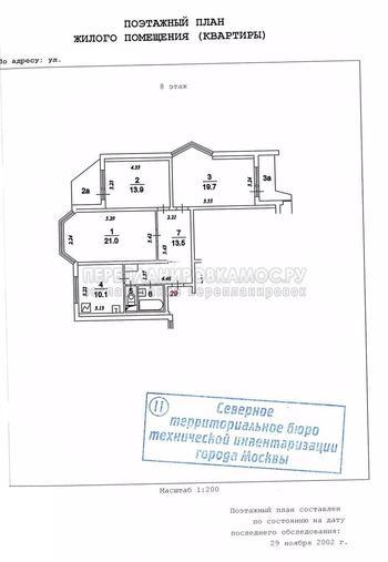 План БТИ 3х комнатной квартиры в доме серии П-44Т с размерами