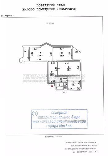 План 3х комнатной квартиры в доме серии П-44Т с размерами