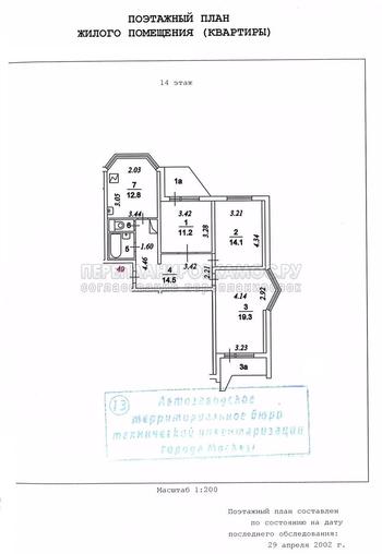План трехкомнатной квартиры в доме серии П-44Т с размерами