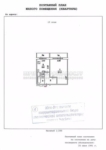 План 1-комнатной квартиры серии П-46 с размерами