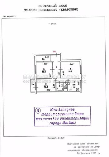 План БТИ 3-комнатной квартиры серии П-46