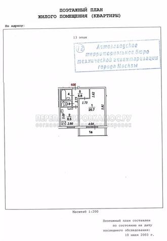 План 1-комнатной квартиры серии П-46М с размерами