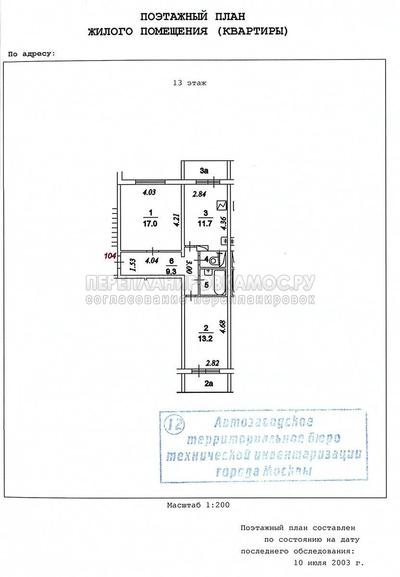 План 2-комнатной квартиры серии П-46М с размерами