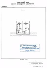 План БТИ 1-комнатной квартиры серии П-47