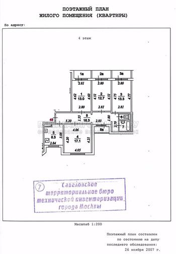 План 4-комнатной квартиры серии П-55 с размерами